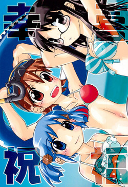 Download yosiyosisyukuhuku