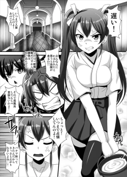 Page 3 of Wataru Chinjufu Yuri Bakari! Vol. 3
