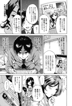 Page 100 of Mainichi ga Sounyuubi - Every Day is Sex Day