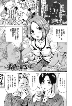 Page 118 of Mainichi ga Sounyuubi - Every Day is Sex Day