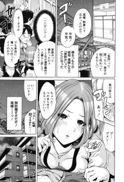 Page 122 of Mainichi ga Sounyuubi - Every Day is Sex Day