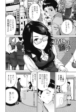 Page 139 of Mainichi ga Sounyuubi - Every Day is Sex Day