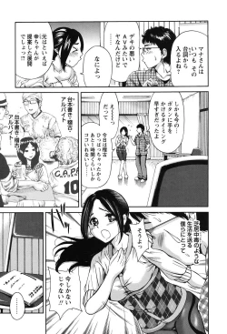 Page 158 of Mainichi ga Sounyuubi - Every Day is Sex Day