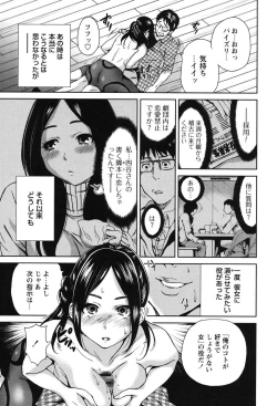 Page 164 of Mainichi ga Sounyuubi - Every Day is Sex Day
