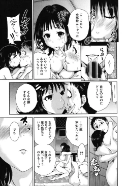 Page 16 of Mainichi ga Sounyuubi - Every Day is Sex Day