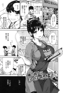 Page 26 of Mainichi ga Sounyuubi - Every Day is Sex Day