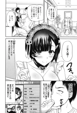 Page 83 of Mainichi ga Sounyuubi - Every Day is Sex Day