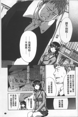 Page 123 of Animator, Iede Shoujo o Hirou.