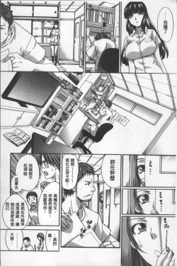 Page 18 of Animator, Iede Shoujo o Hirou.