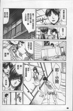 Page 196 of Animator, Iede Shoujo o Hirou.