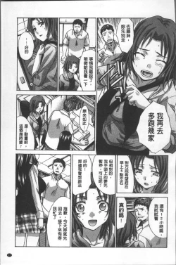 Page 41 of Animator, Iede Shoujo o Hirou.