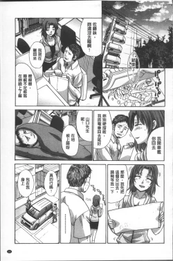 Page 43 of Animator, Iede Shoujo o Hirou.