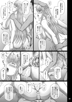 Page 34 of Seido no Chigiri VALKYRIA SLAVE