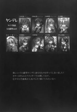 Page 27 of Yandere Shigure Soushuuhen