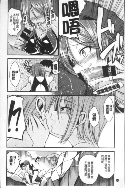 Page 112 of Kimi ni Dakaretai - Hold me tight, don't be shy. | 想要讓你抱緊緊