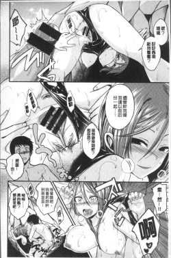 Page 116 of Kimi ni Dakaretai - Hold me tight, don't be shy. | 想要讓你抱緊緊