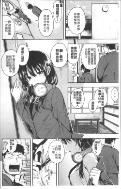 Page 12 of Kimi ni Dakaretai - Hold me tight, don't be shy. | 想要讓你抱緊緊