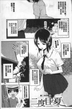 Page 161 of Kimi ni Dakaretai - Hold me tight, don't be shy. | 想要讓你抱緊緊