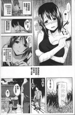 Page 163 of Kimi ni Dakaretai - Hold me tight, don't be shy. | 想要讓你抱緊緊