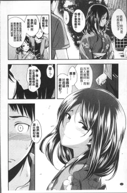 Page 166 of Kimi ni Dakaretai - Hold me tight, don't be shy. | 想要讓你抱緊緊