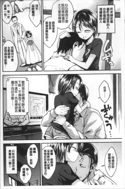 Page 184 of Kimi ni Dakaretai - Hold me tight, don't be shy. | 想要讓你抱緊緊