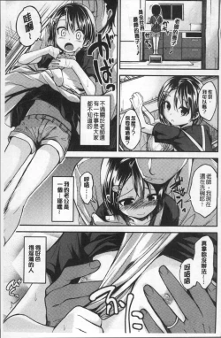 Page 185 of Kimi ni Dakaretai - Hold me tight, don't be shy. | 想要讓你抱緊緊