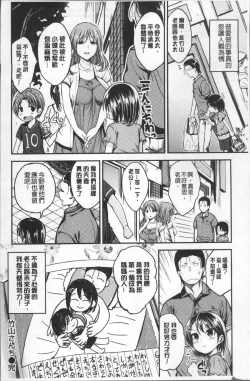 Page 198 of Kimi ni Dakaretai - Hold me tight, don't be shy. | 想要讓你抱緊緊