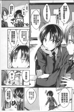 Page 25 of Kimi ni Dakaretai - Hold me tight, don't be shy. | 想要讓你抱緊緊