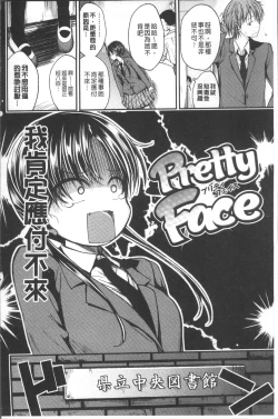 Page 26 of Kimi ni Dakaretai - Hold me tight, don't be shy. | 想要讓你抱緊緊