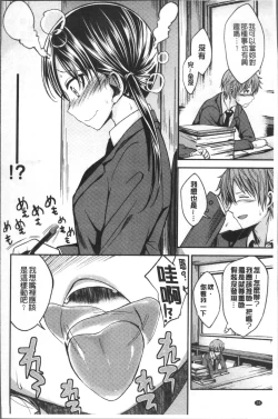 Page 28 of Kimi ni Dakaretai - Hold me tight, don't be shy. | 想要讓你抱緊緊