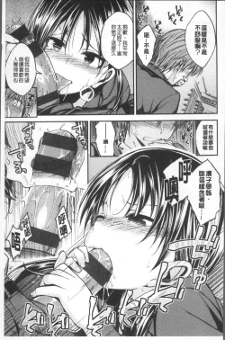 Page 31 of Kimi ni Dakaretai - Hold me tight, don't be shy. | 想要讓你抱緊緊