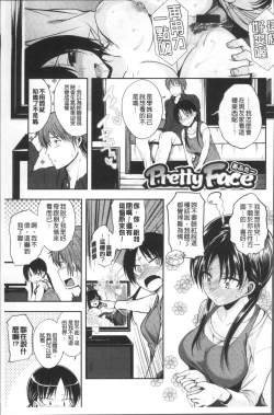 Page 43 of Kimi ni Dakaretai - Hold me tight, don't be shy. | 想要讓你抱緊緊
