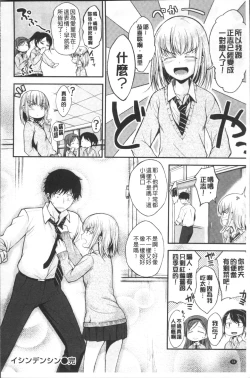 Page 62 of Kimi ni Dakaretai - Hold me tight, don't be shy. | 想要讓你抱緊緊
