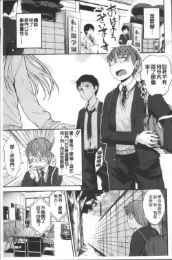 Page 63 of Kimi ni Dakaretai - Hold me tight, don't be shy. | 想要讓你抱緊緊