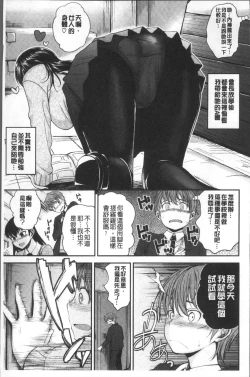 Page 67 of Kimi ni Dakaretai - Hold me tight, don't be shy. | 想要讓你抱緊緊