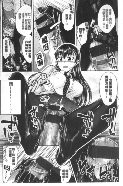 Page 70 of Kimi ni Dakaretai - Hold me tight, don't be shy. | 想要讓你抱緊緊