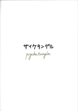 Page 20 of Neko x Neko.