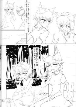 Page 4 of Neko x Neko.