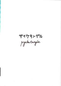 Page 20 of Neko x Wolf.