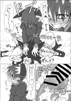 Page 7 of Neko x Wolf.