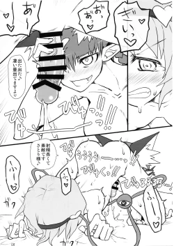 Page 8 of Atai ni makasete Satori-sama!