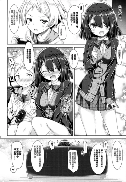 Page 22 of Onee-chan wa Gitei to Nakayoku shitai.