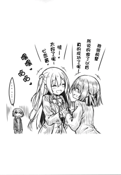 Page 23 of Onee-chan wa Gitei to Nakayoku shitai.