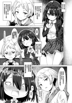 Page 5 of Onee-chan wa Gitei to Nakayoku shitai.