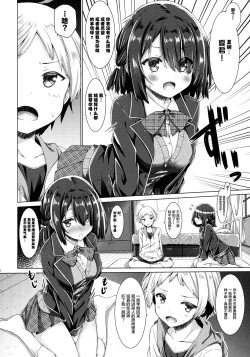 Page 8 of Onee-chan wa Gitei to Nakayoku shitai.