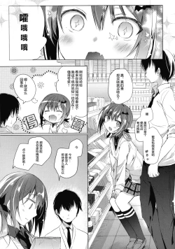 Page 6 of Satania to Ore