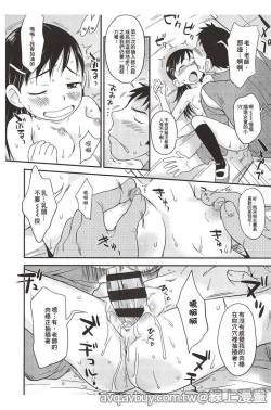 Page 104 of Puni Hada Tsuru Suji | 嬾滑☆小蘿莉♡