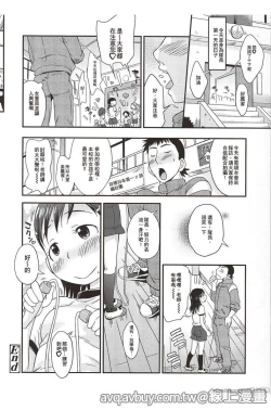 Page 108 of Puni Hada Tsuru Suji | 嬾滑☆小蘿莉♡