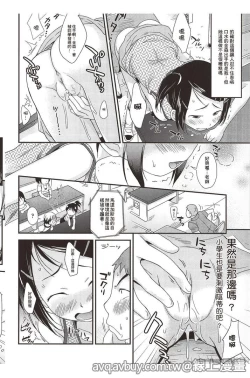 Page 126 of Puni Hada Tsuru Suji | 嬾滑☆小蘿莉♡
