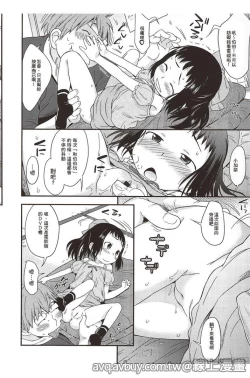 Page 76 of Puni Hada Tsuru Suji | 嬾滑☆小蘿莉♡